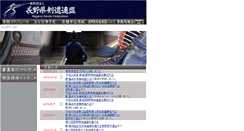 Desktop Screenshot of kendo-nagano.com